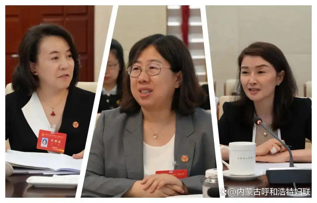 青城巾帼赴盛会!呼和浩特市代表团圆满完成内蒙古自治区妇女十三大各项任务