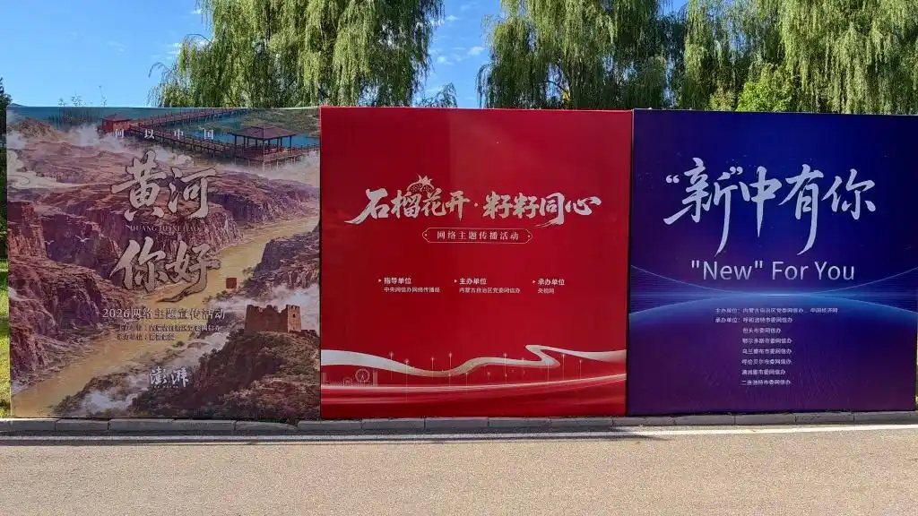 石榴花开,籽籽同心:三项网络主题活动在内蒙古正式启动