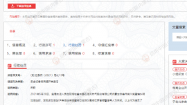 中石油天然气赤峰两加油站违反国家安全生产法被罚