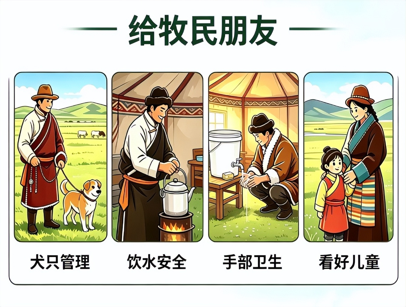 夏季旅游好时节，如果去牧区要小心预防这种病