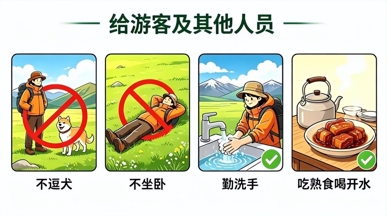 夏季旅游好时节，如果去牧区要小心预防这种病