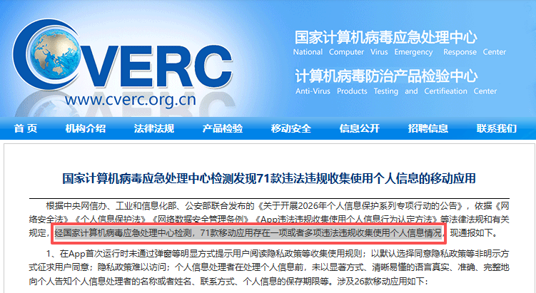 从填表到刷脸，谁在过度收集个人信息?