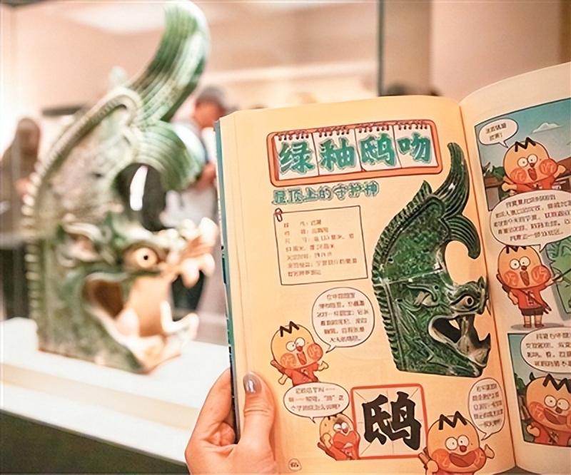 国博发布漫画科普读物