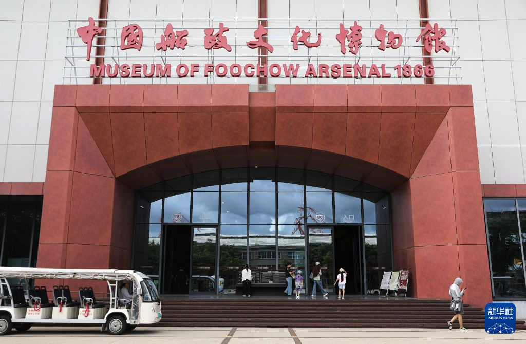 活力中国调研行｜活化工业遗产 擦亮船政文化旅游名片