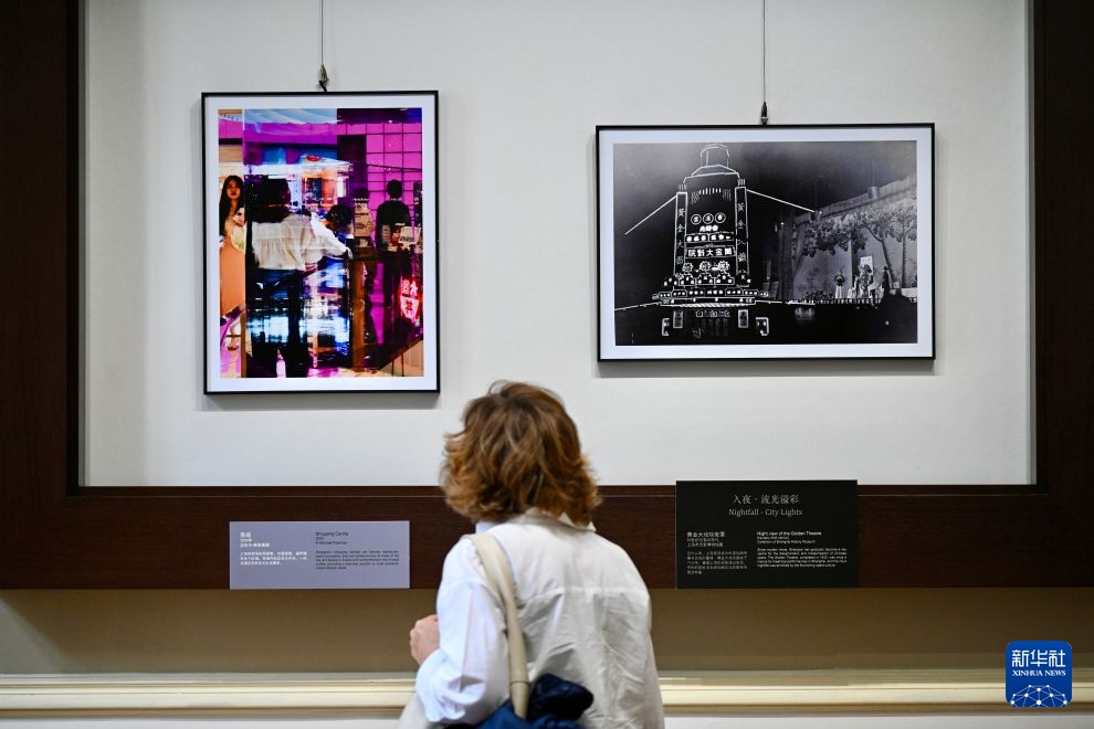 “倘若你来上海：一座城市的昔日与今朝”摄影展在布鲁塞尔举行