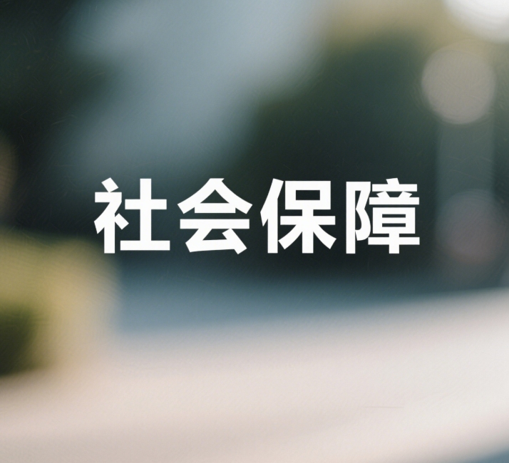 聚焦“急难愁盼”细化服务——骑手保障不断升级扩容