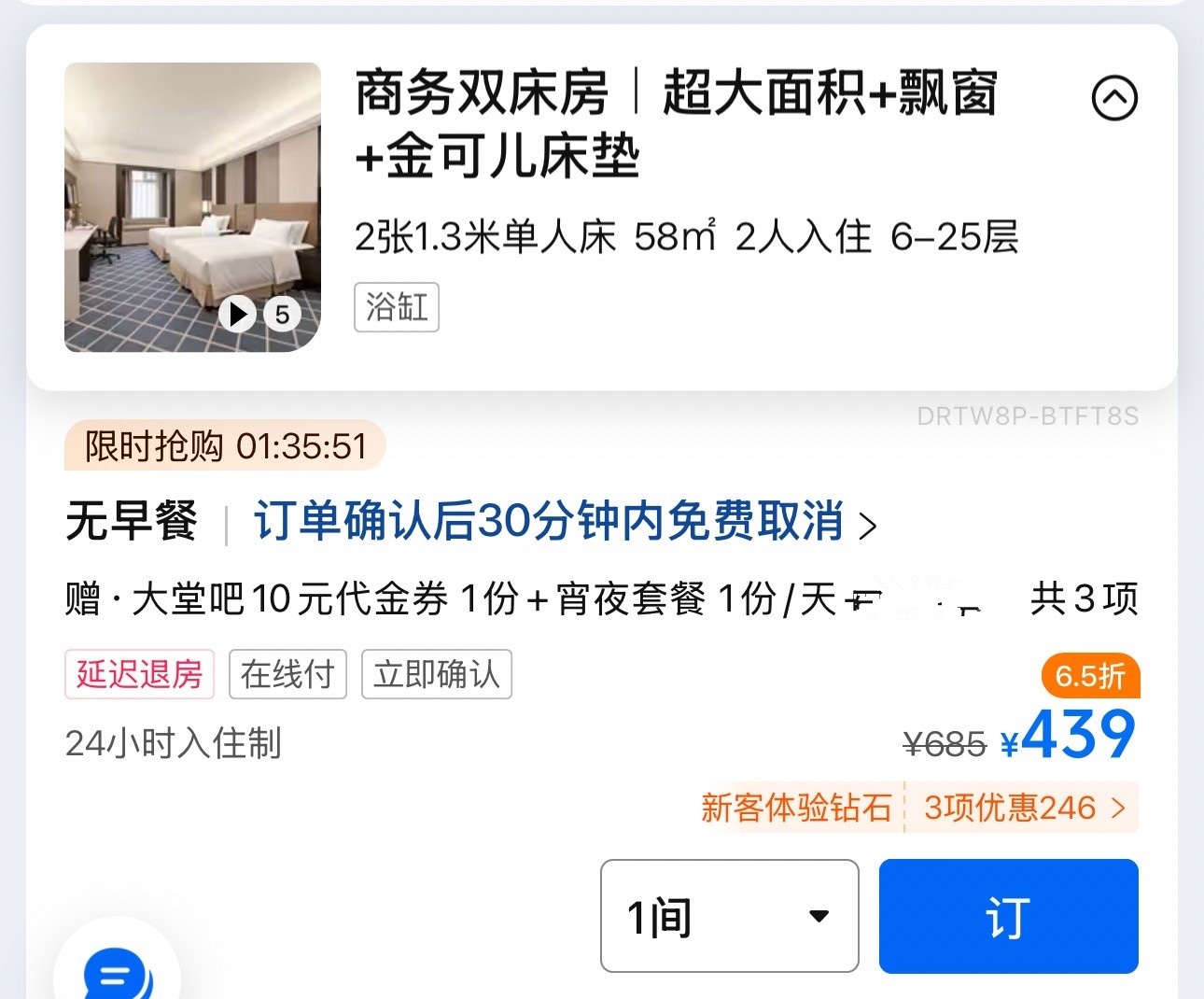凌晨四点入住也能第二天凌晨四点再退房？部分酒店探索“24小时退房制”
