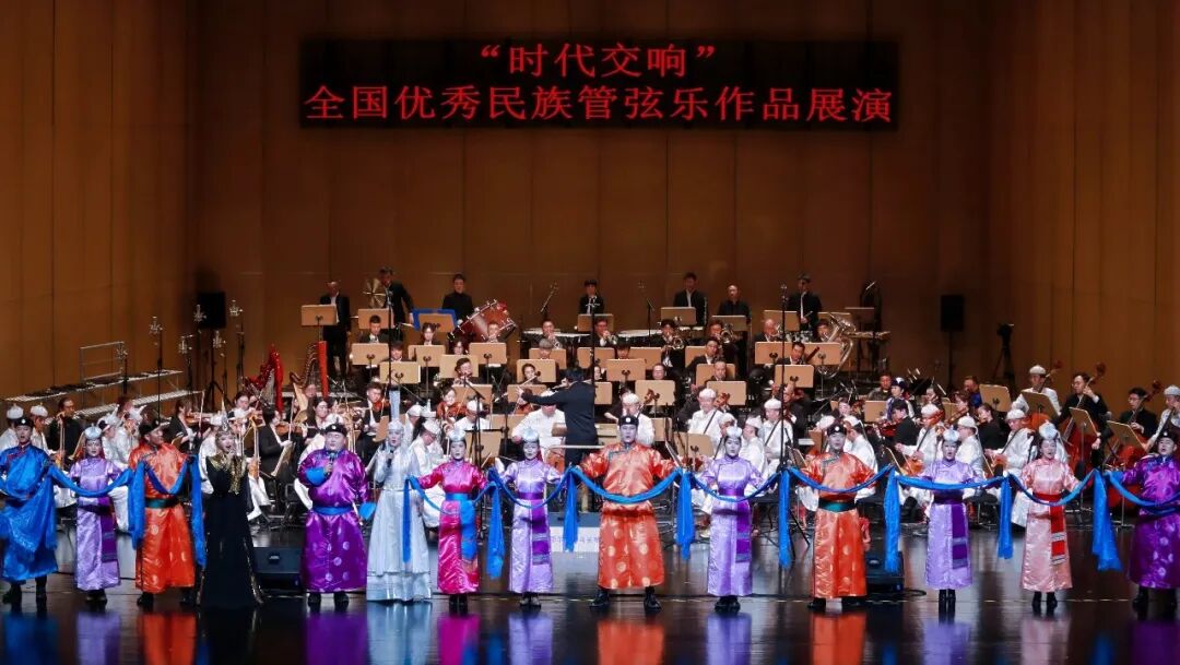 内蒙古鄂尔多斯："时代交响"全国优秀民族管弦乐作品展演落幕 大型马头琴交响套曲《阳光盛典》奏响收官华章