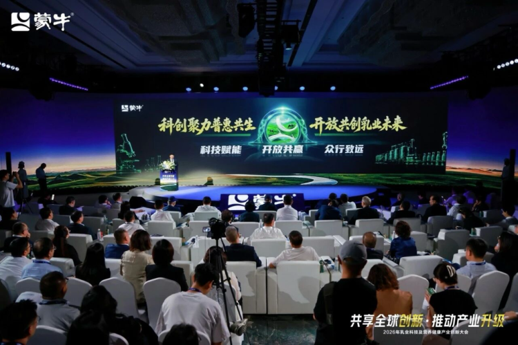 以科技价值创造产业价值，蒙牛十大科创合作加速成果转化