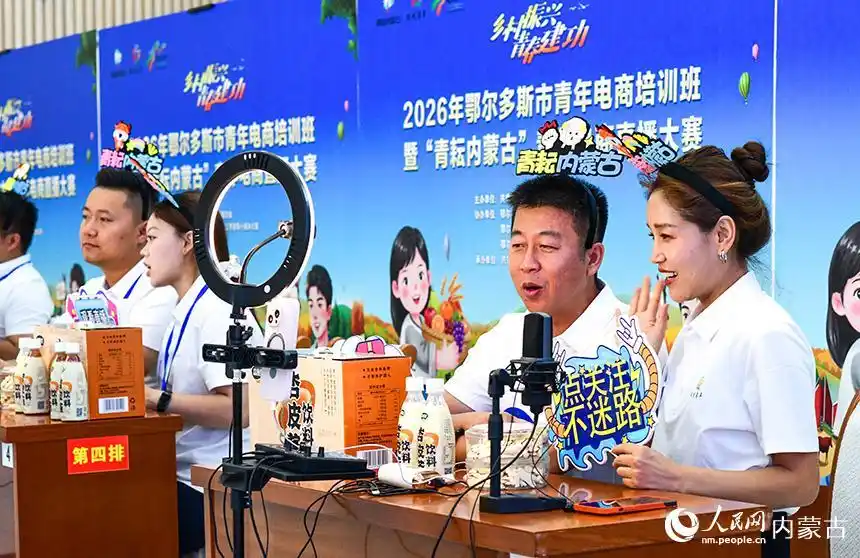 内蒙古鄂尔多斯：赛直播技能 展青春风采