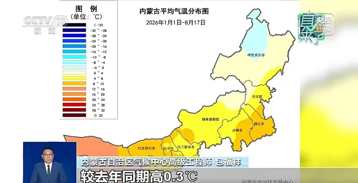 网传飞机“散云止雨”加重内蒙古旱情？真相来了