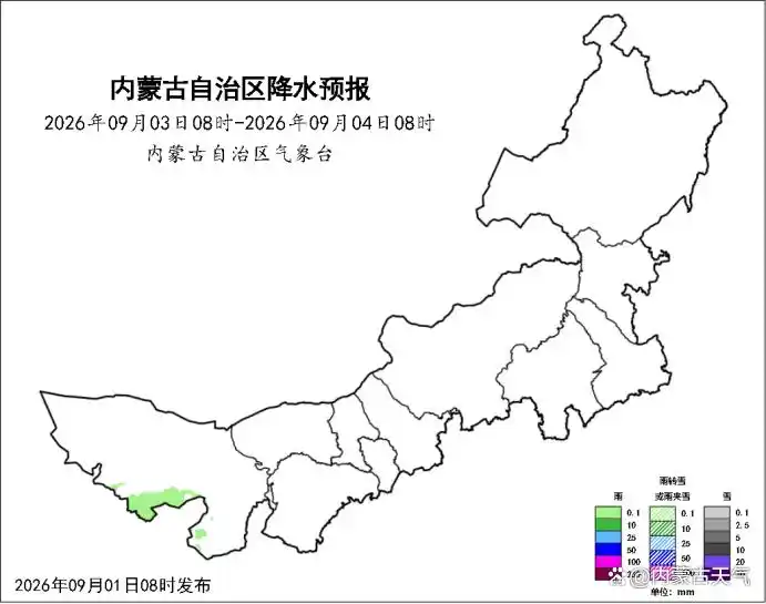 九月开学季 内蒙古大部天气晴好 短时风力加大 注意防风